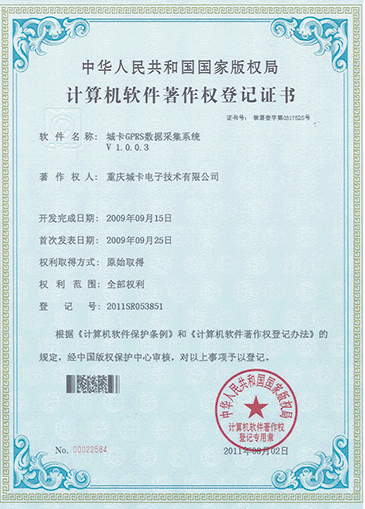 城卡GPRS數據采集系統