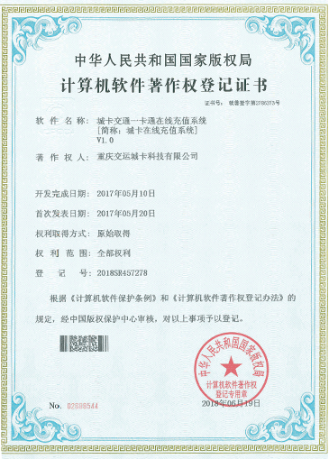 城卡交通一卡通在線充值系統